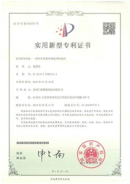 Çin Suzhou Huiyuan Plastic Products Co., Ltd. Sertifikalar